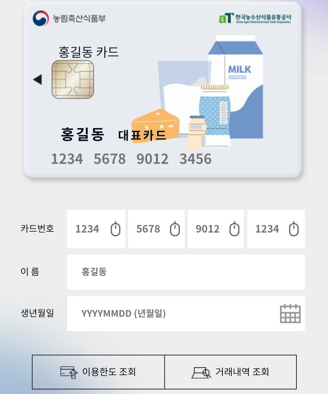 2023 우유바우처 지원대상&#44; 지원금&#44; 신청방법