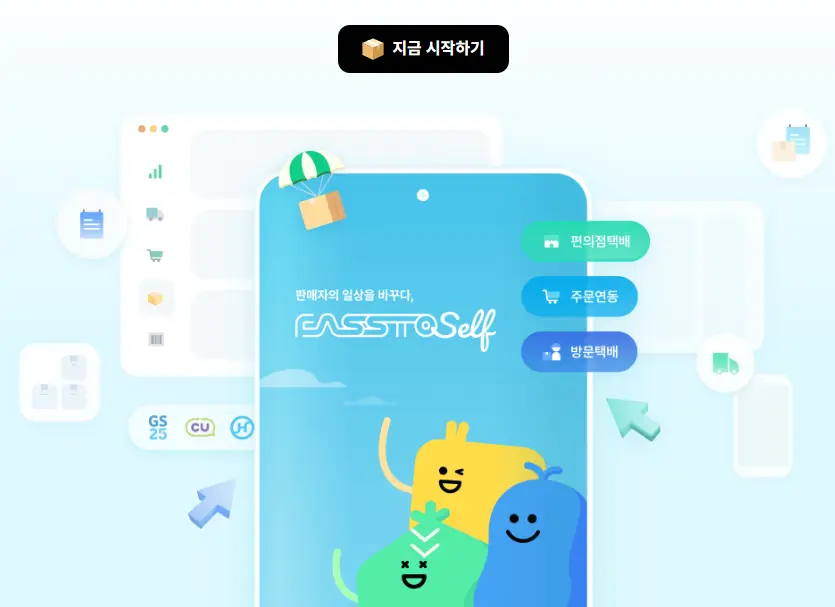 파스토셀프 웹사이트
