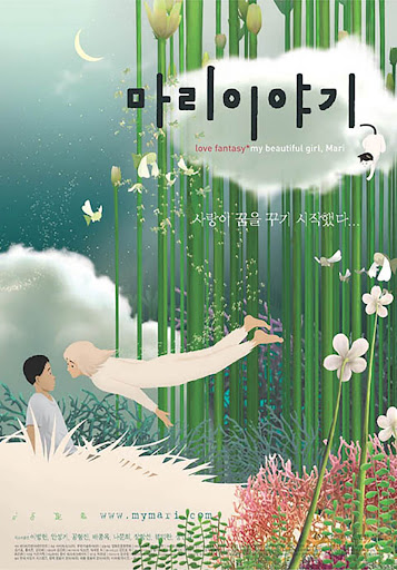 마리이야기 영화 리뷰 관련 이미지
