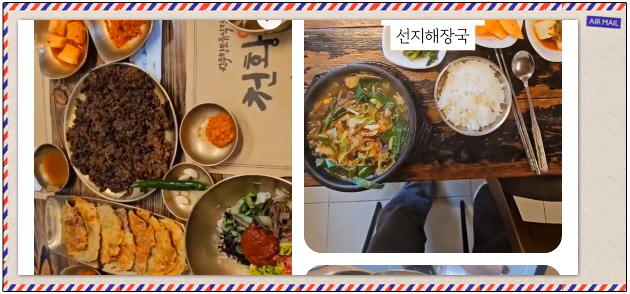 전현무계획2 진주 진주비빔밥 홍두깨살육전 진주불고기 후기