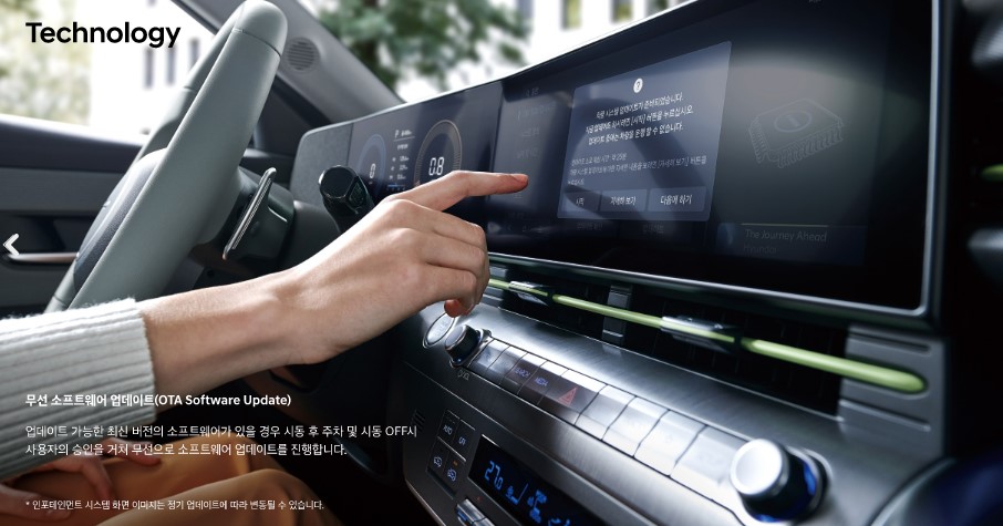무선-소프트웨어-업데이트