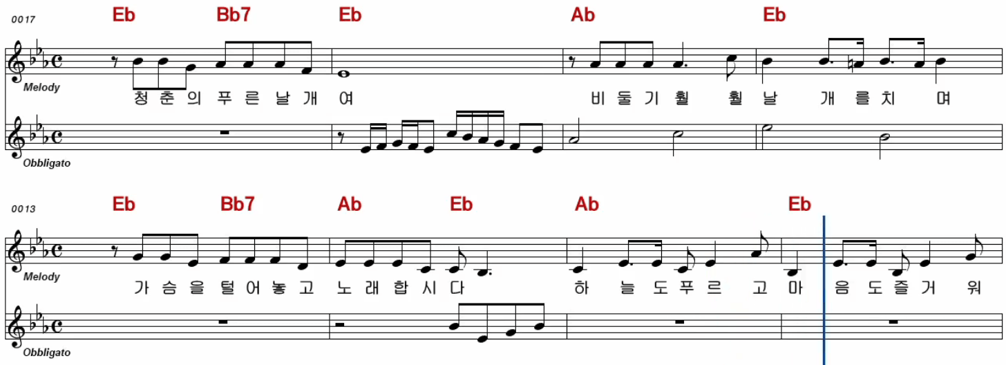박재란 푸른 날개 악보