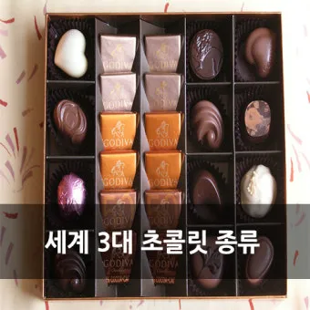 세계 3대 프리미엄 초콜릿 브랜드 및 제품 비교 소개_7