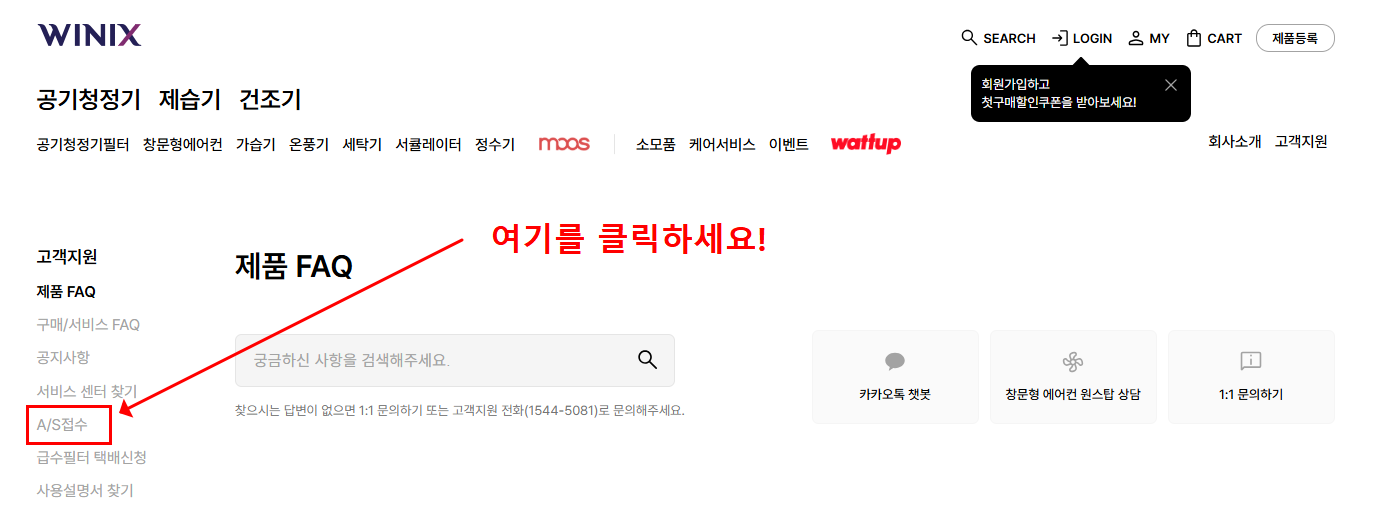 위닉스 제습기 비교 분석 및 추천 (+후기, AS 신청방법)