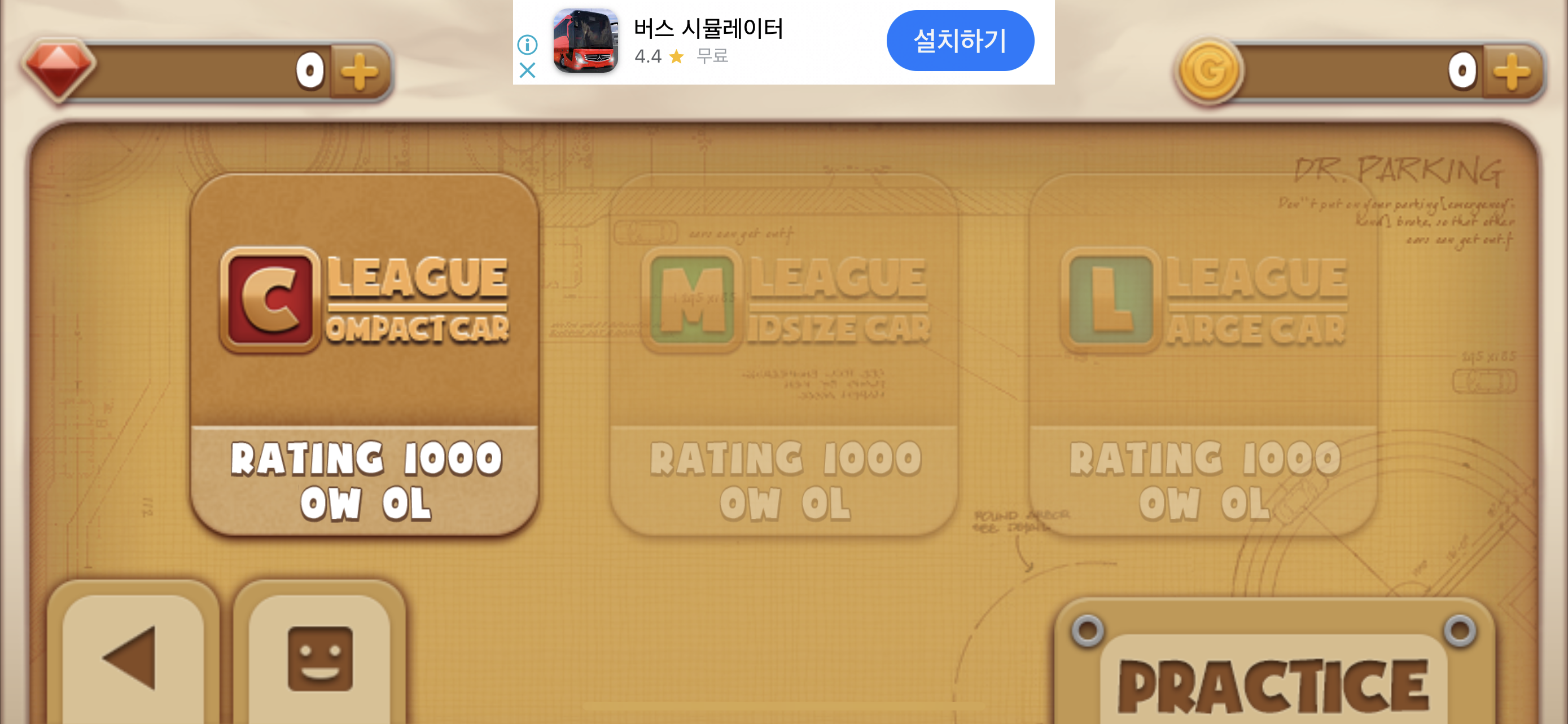 주차의달인
