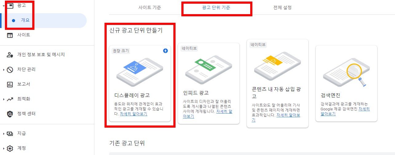 티스토리 서식활용 광고설정2