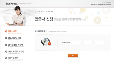 인증서신청단계01