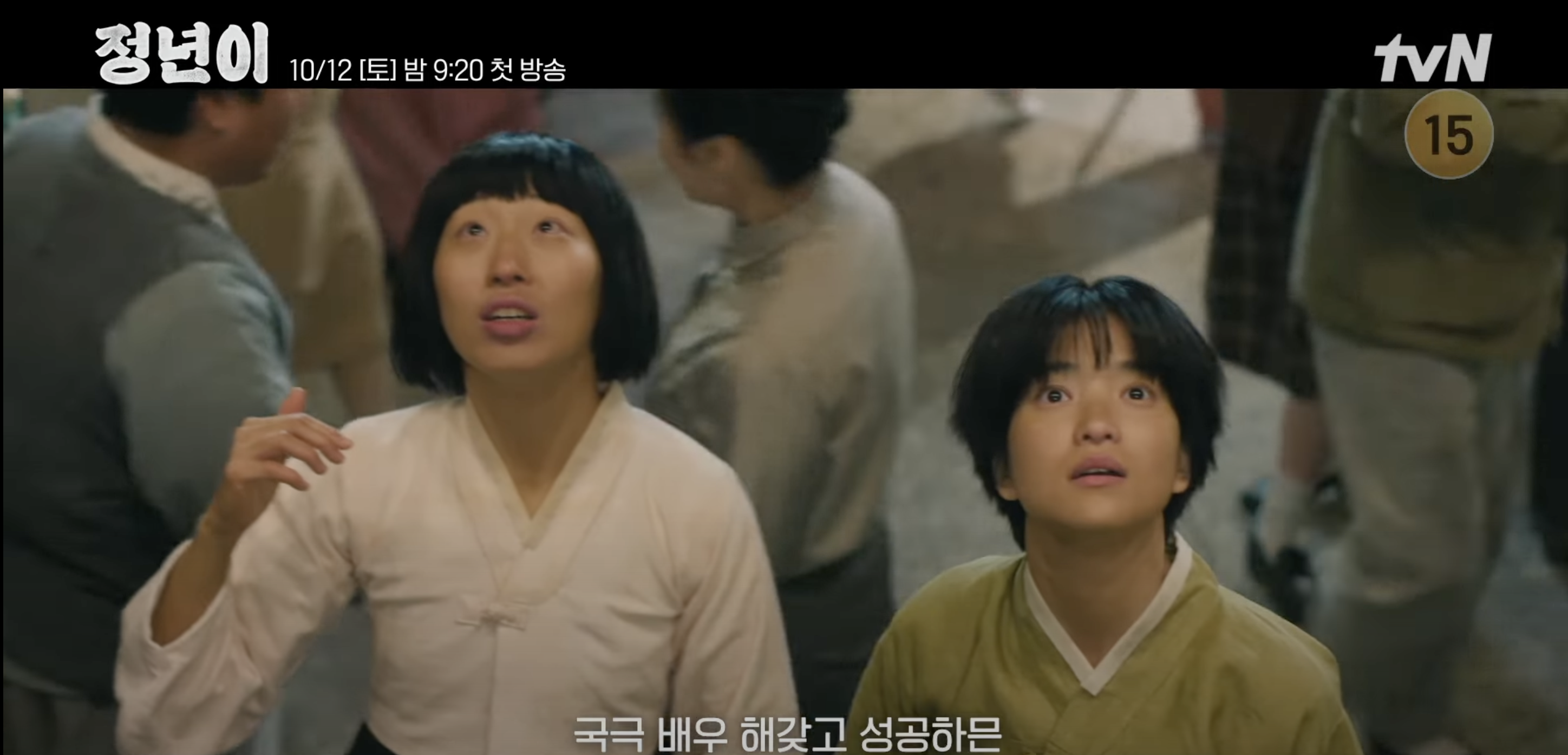 정년이-드라마-예고편-캡쳐본-영상출처:tvN