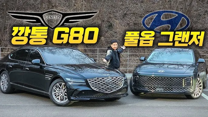2025 그랜저 가격표 옵션 구성 색상 연비까지 비교 분석_7