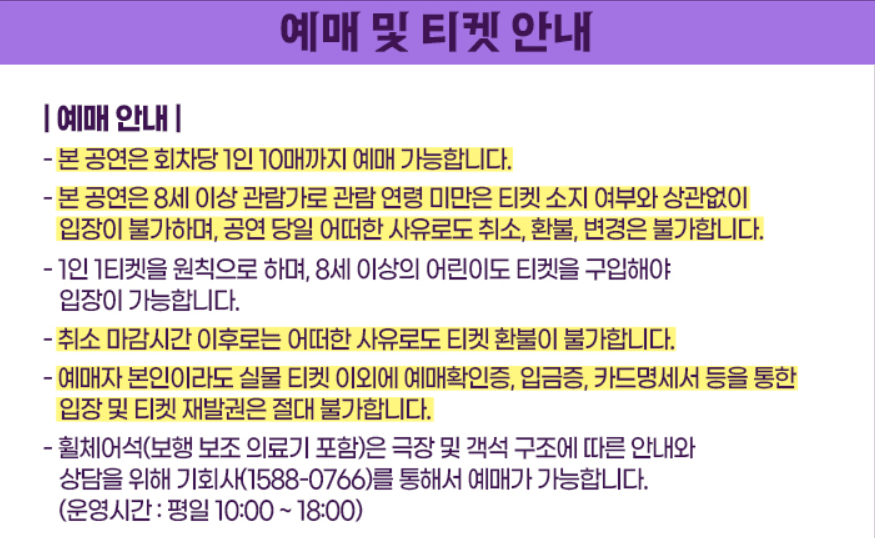 불타는 트롯맨 TOP7 콘서트 천안 예매