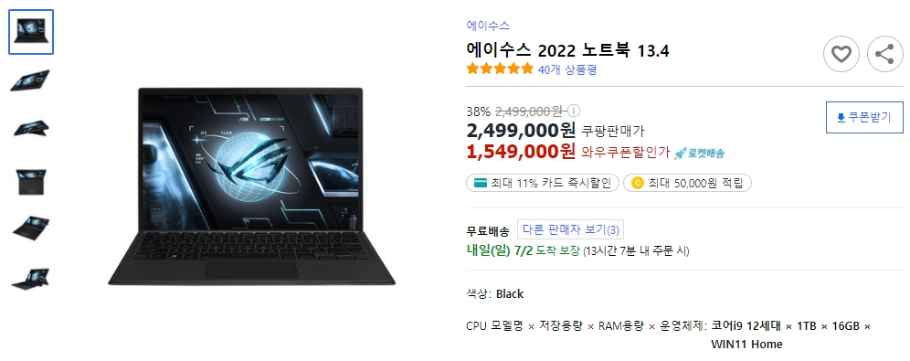 에이수스-2022-노트북-13.4-GZ301ZE-LD165W