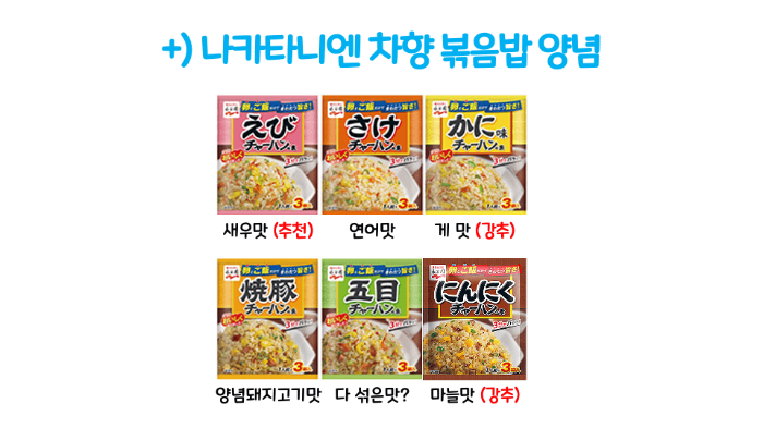 후쿠오카-돈키호테-쇼핑리스트-돈키호테-할인쿠폰-사용방법-샤론파스-동전파스-소화제-오타이산-진통제-감기약-파브론-위장약-카베진-영양제-선크림-화장품-식품-음식-카레-라멘-손톱깎이