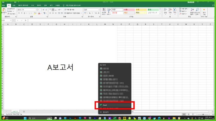엑셀 화면 2개, 여러개 띄우기