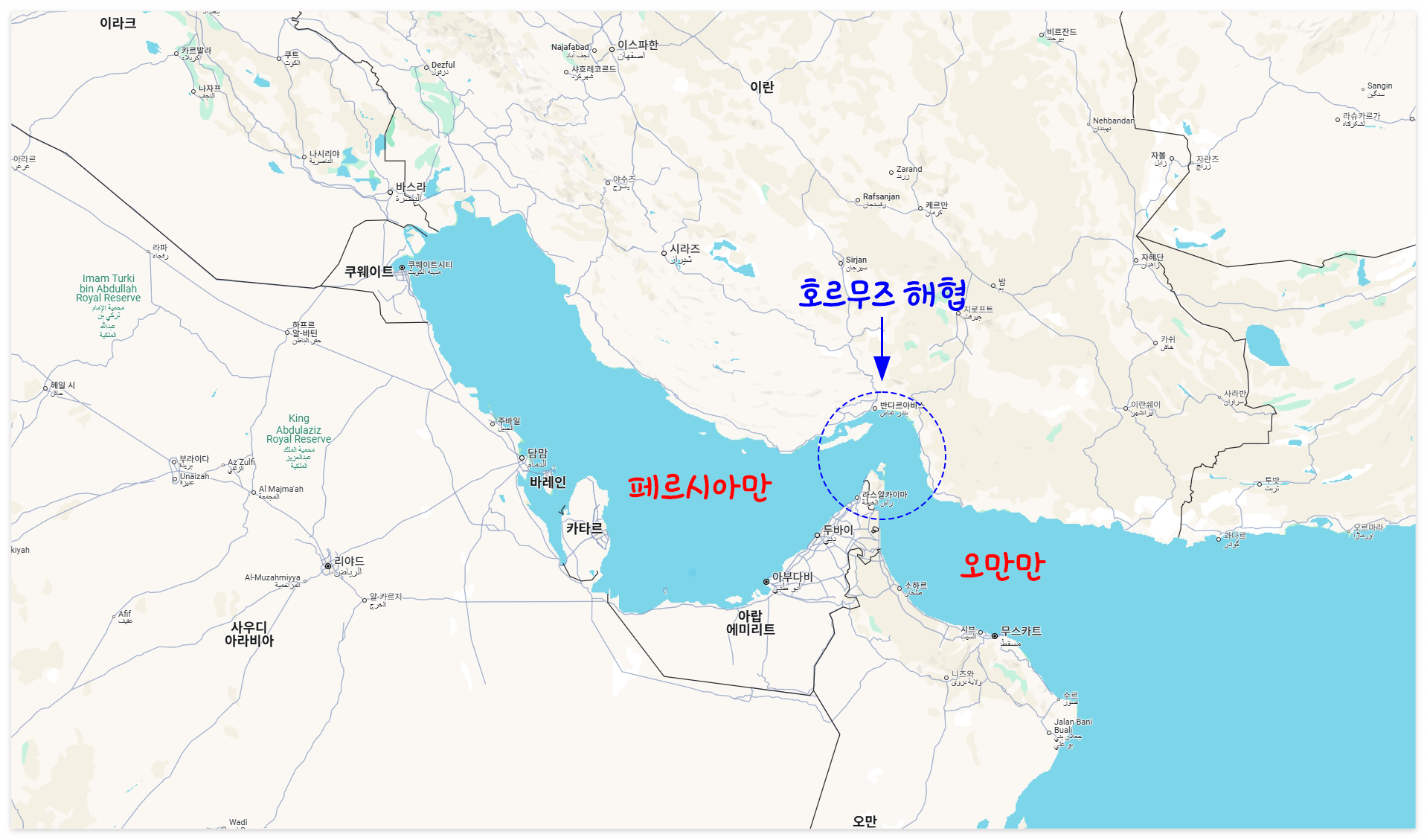 호르무즈 해협