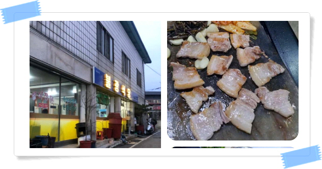 전현무계획2 충주 옥돌삼겹살 청국장찌개 후기