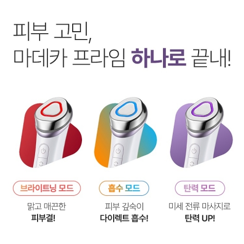 마데카프라임모드