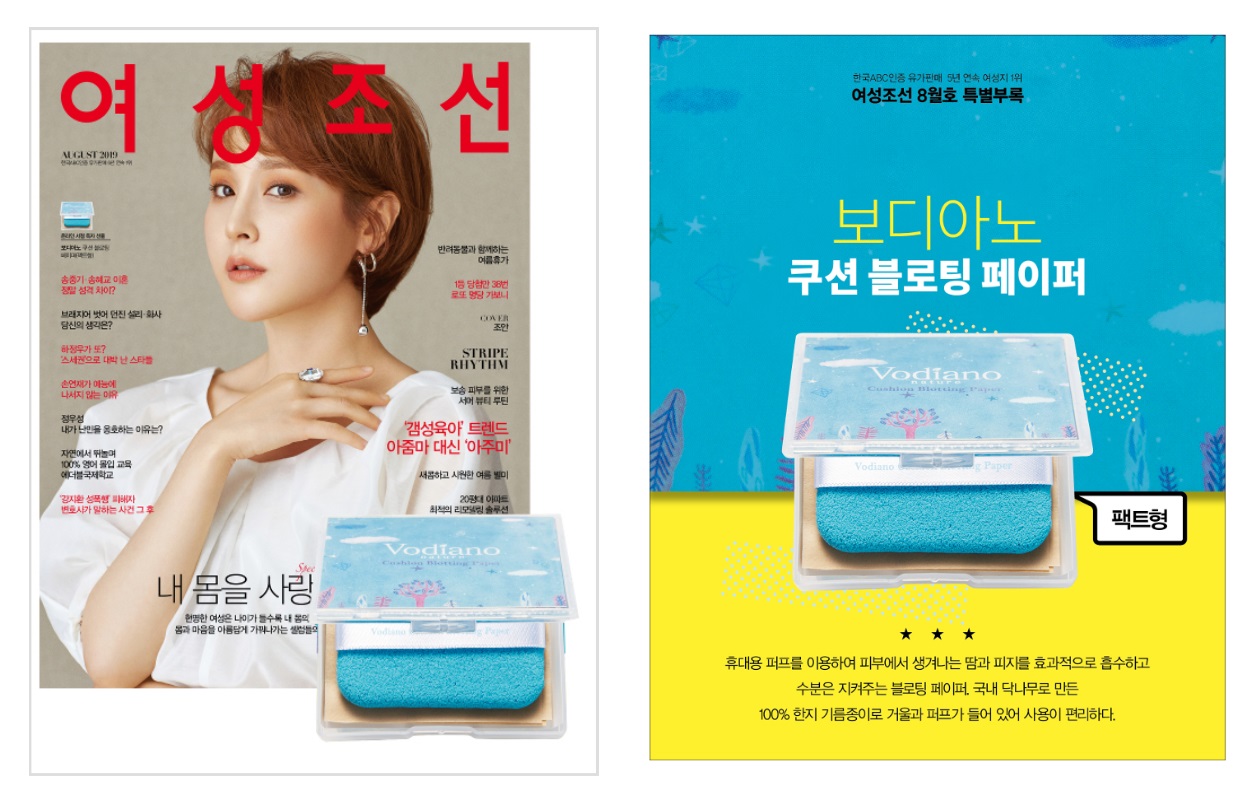 여성조선-2019-8월호