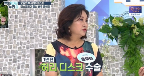 홍여진