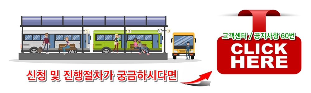 신청 및 진행절차가 궁금하시다면 확인해보세요