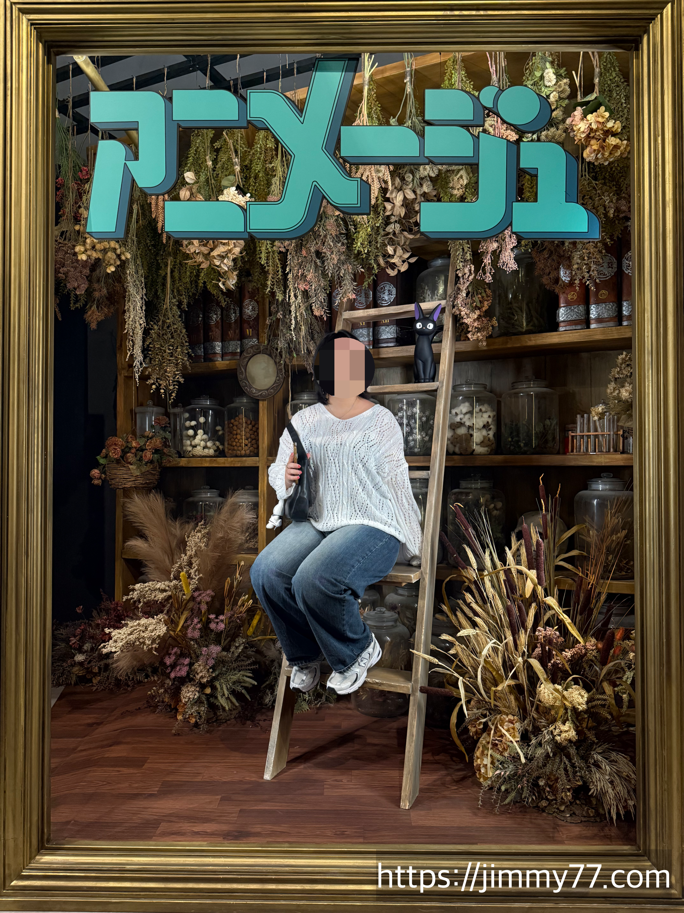 아니메쥬와 지브리전