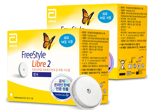 프리스타일 리브레