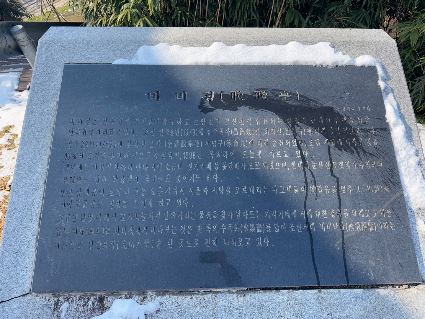 비비정 전망대
