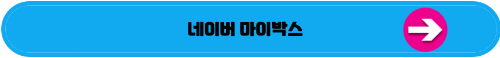 웹하드 서비스
