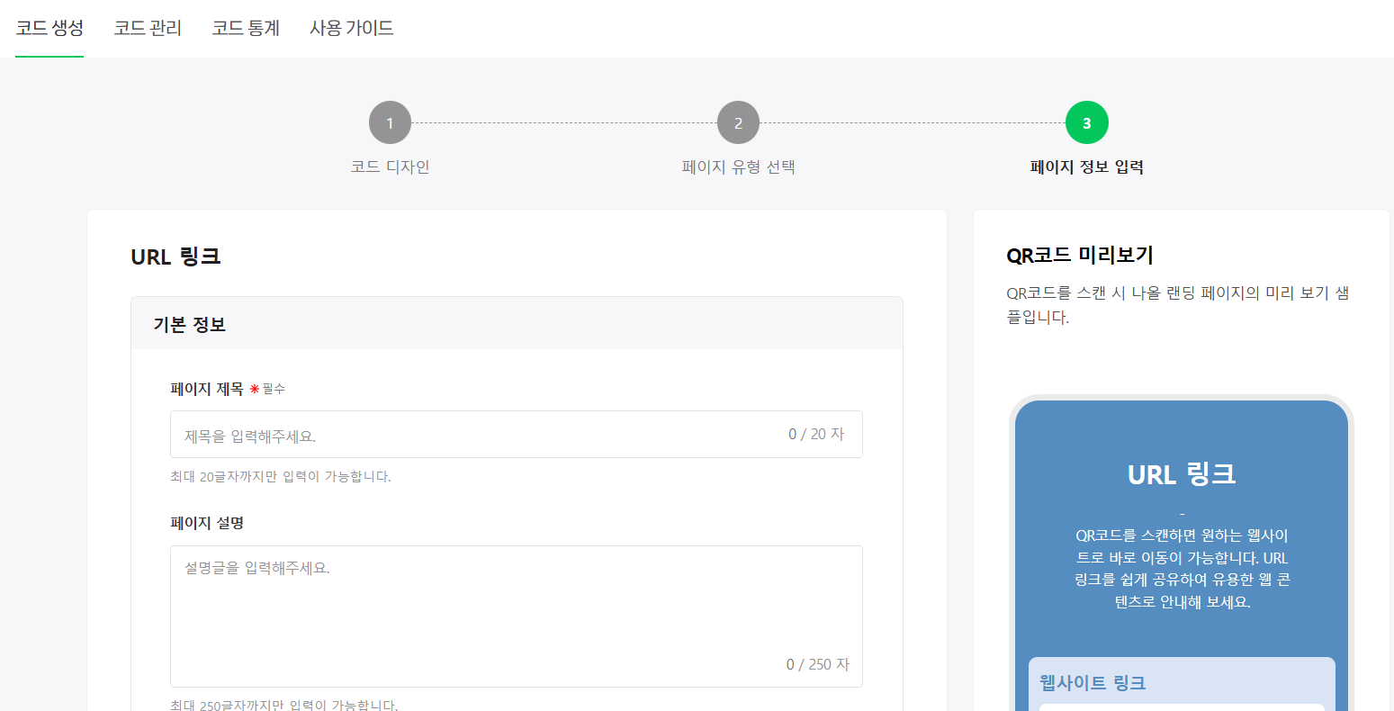 qr코드생성