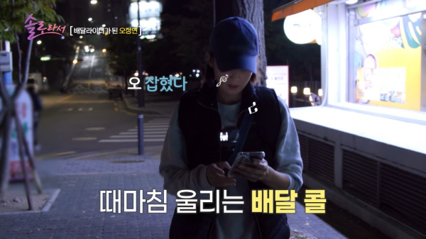 오전연-배달라이더-걷기