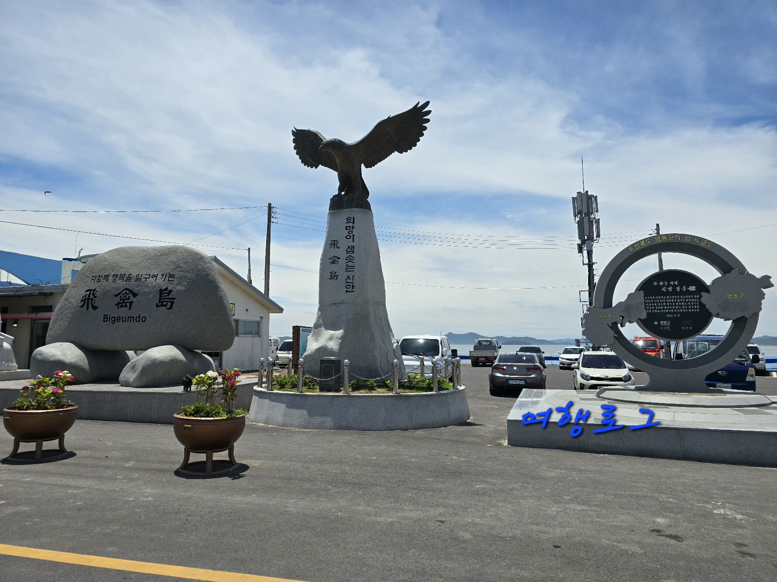 비금가산여객선터미널