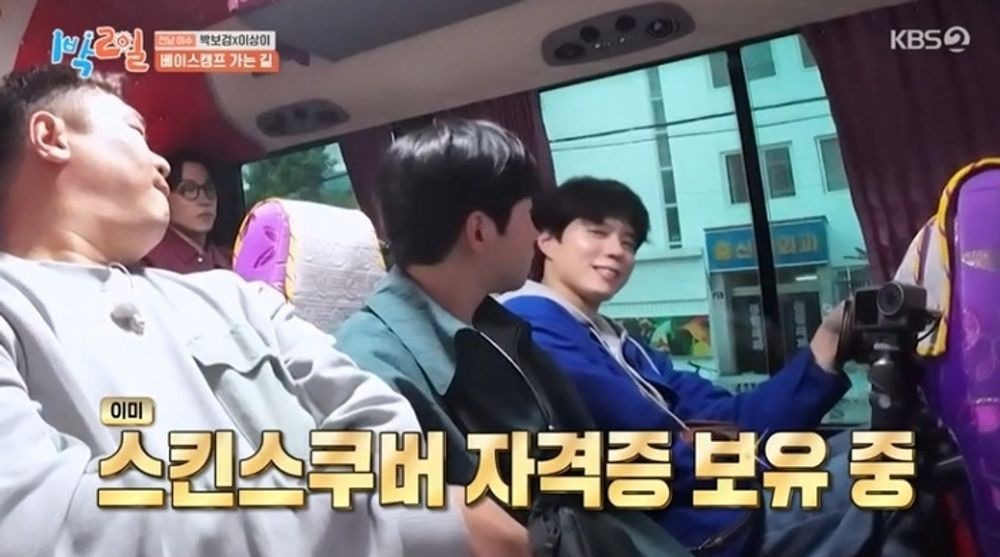1박 2일