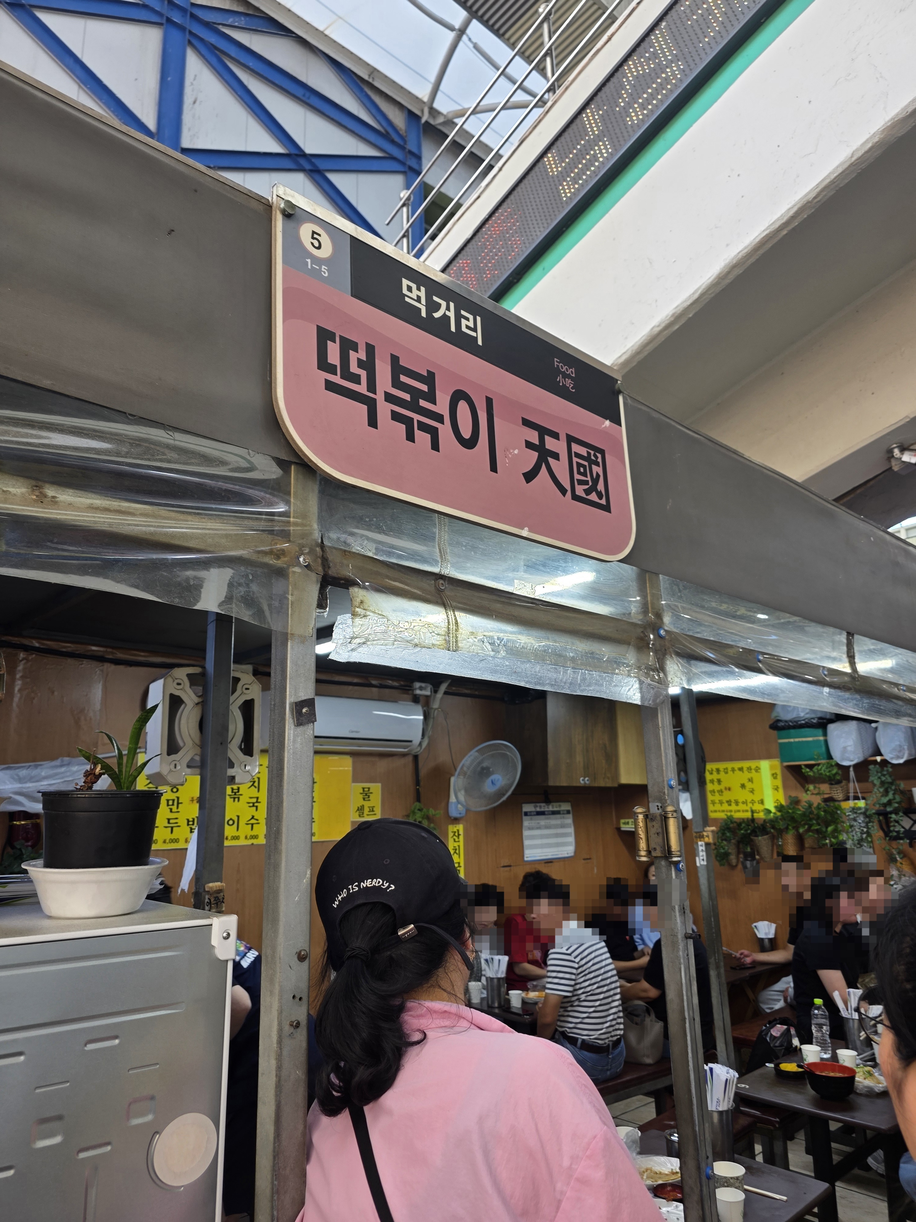 서문시장-떡볶이 천국