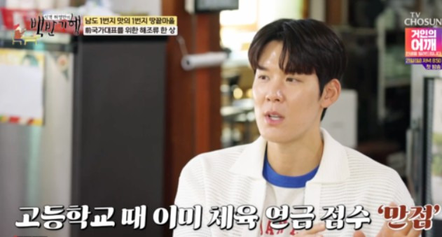 박태환 연금