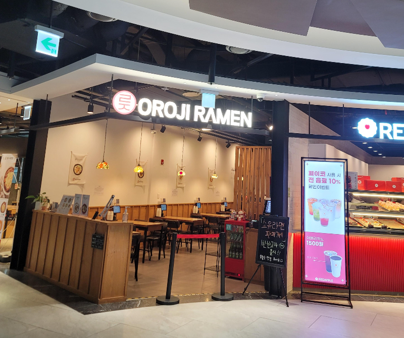 오로지라멘 구로지타워몰점 가게 외관