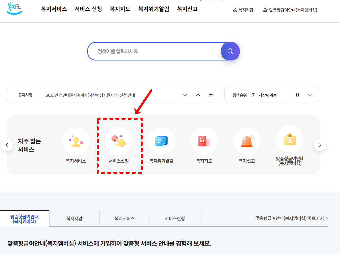 65세 이상 꼭 알아야 할 정부 지원금 5가지 (2025년 최신 정리)
