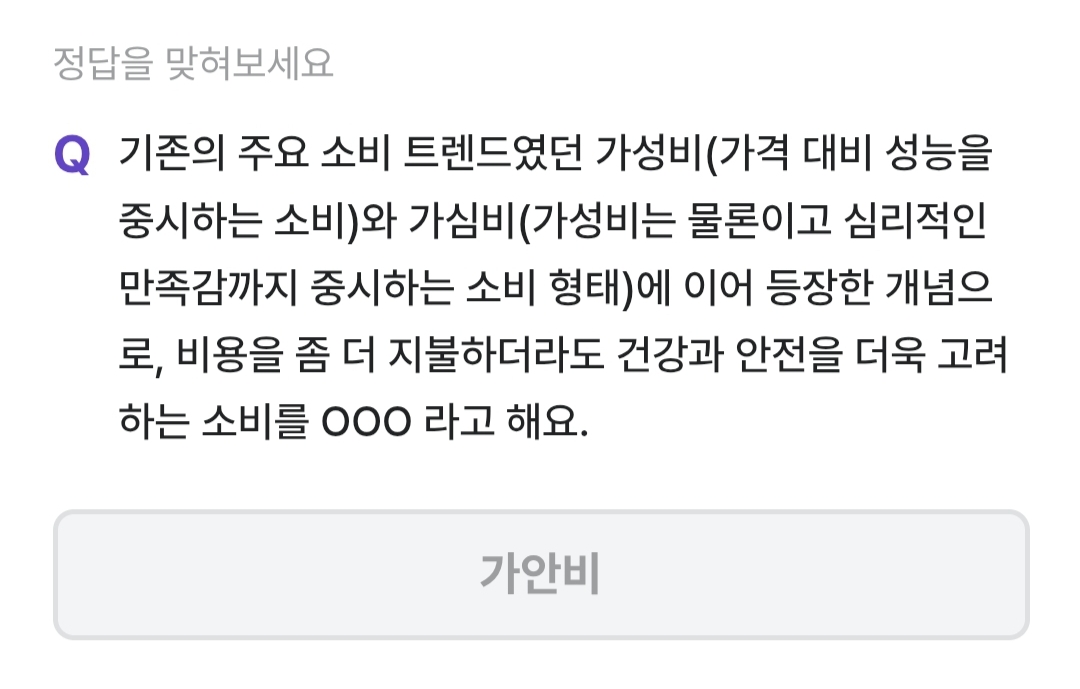 비트버니 퀴즈 2월 27일 정답 ㄱㅇㅂ