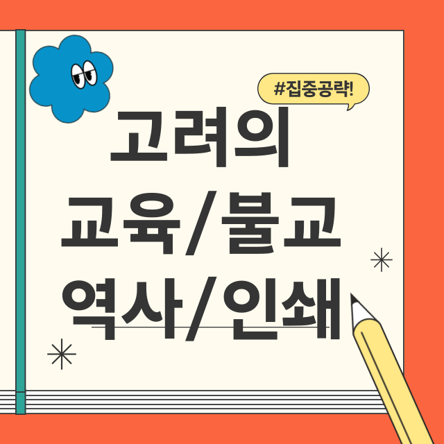 고려의문화썸네일