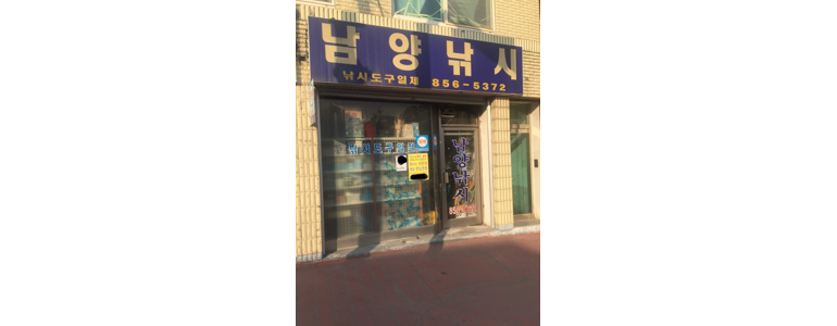 공주시 낚시용품