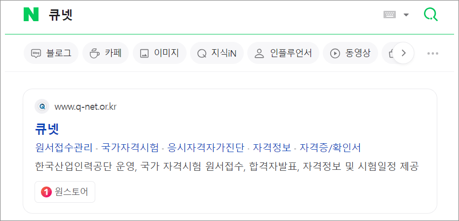 굴착기운전기능사 필기 접수