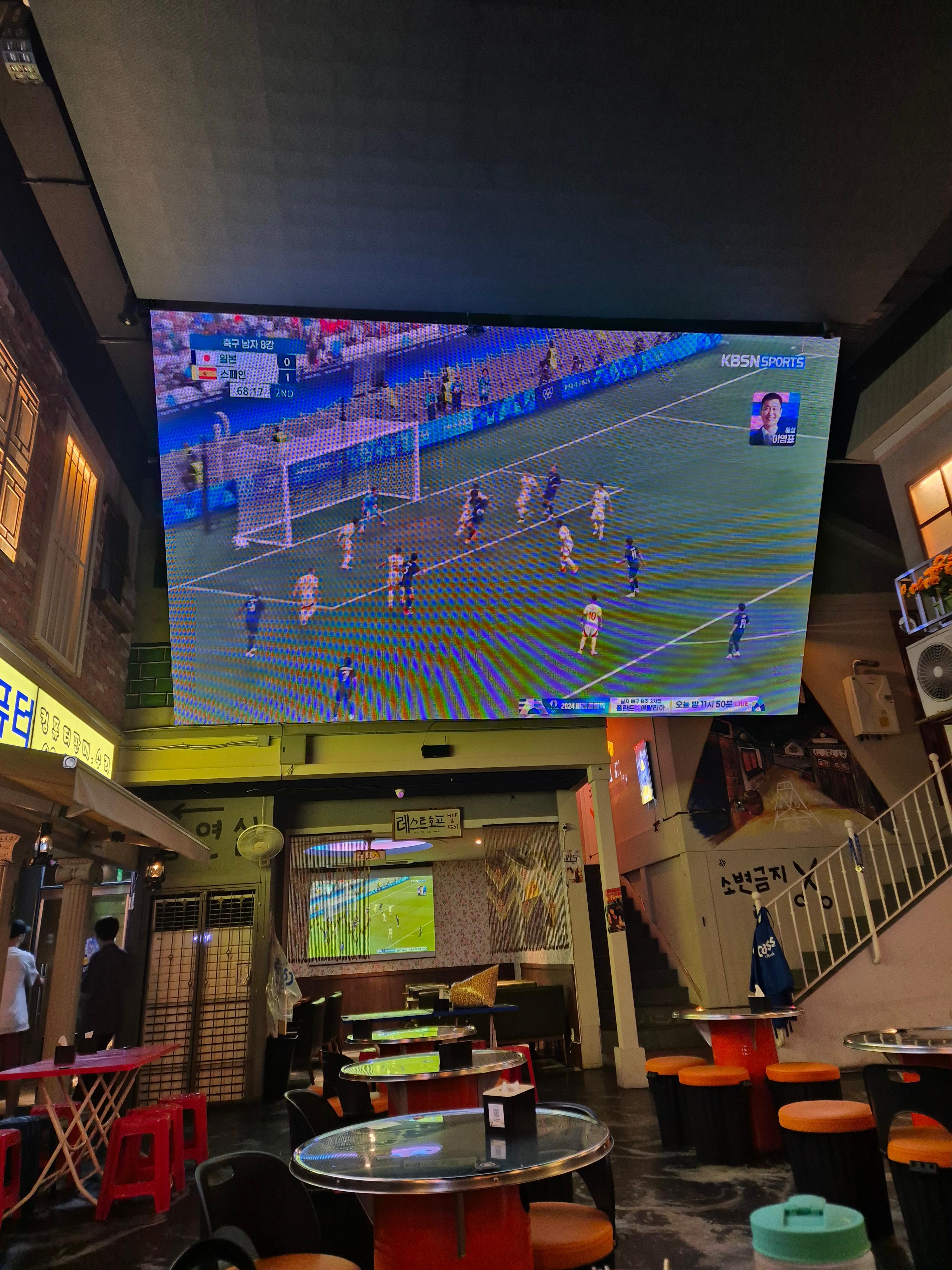 강남 대형 스크린 TV 술집 포차