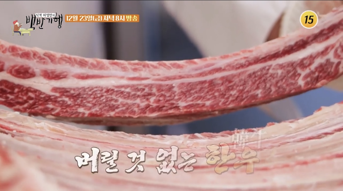 백반기행-대구-생갈비-사진