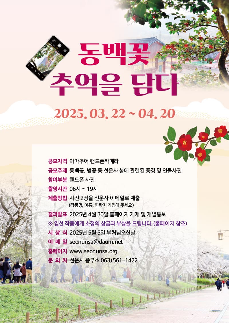 [4월~5월 축제] 고창 1박 2일 감성 여행❘청보리밭 축제, 고창 읍성, 선운사, 구시포해변 승마체험까지