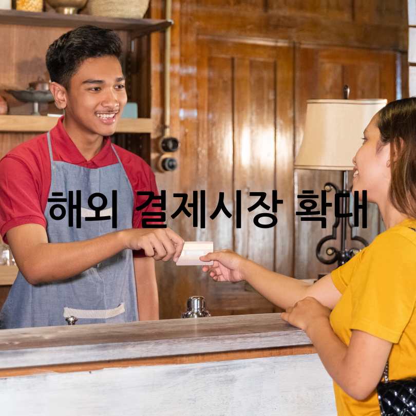 신한카드와애플페이