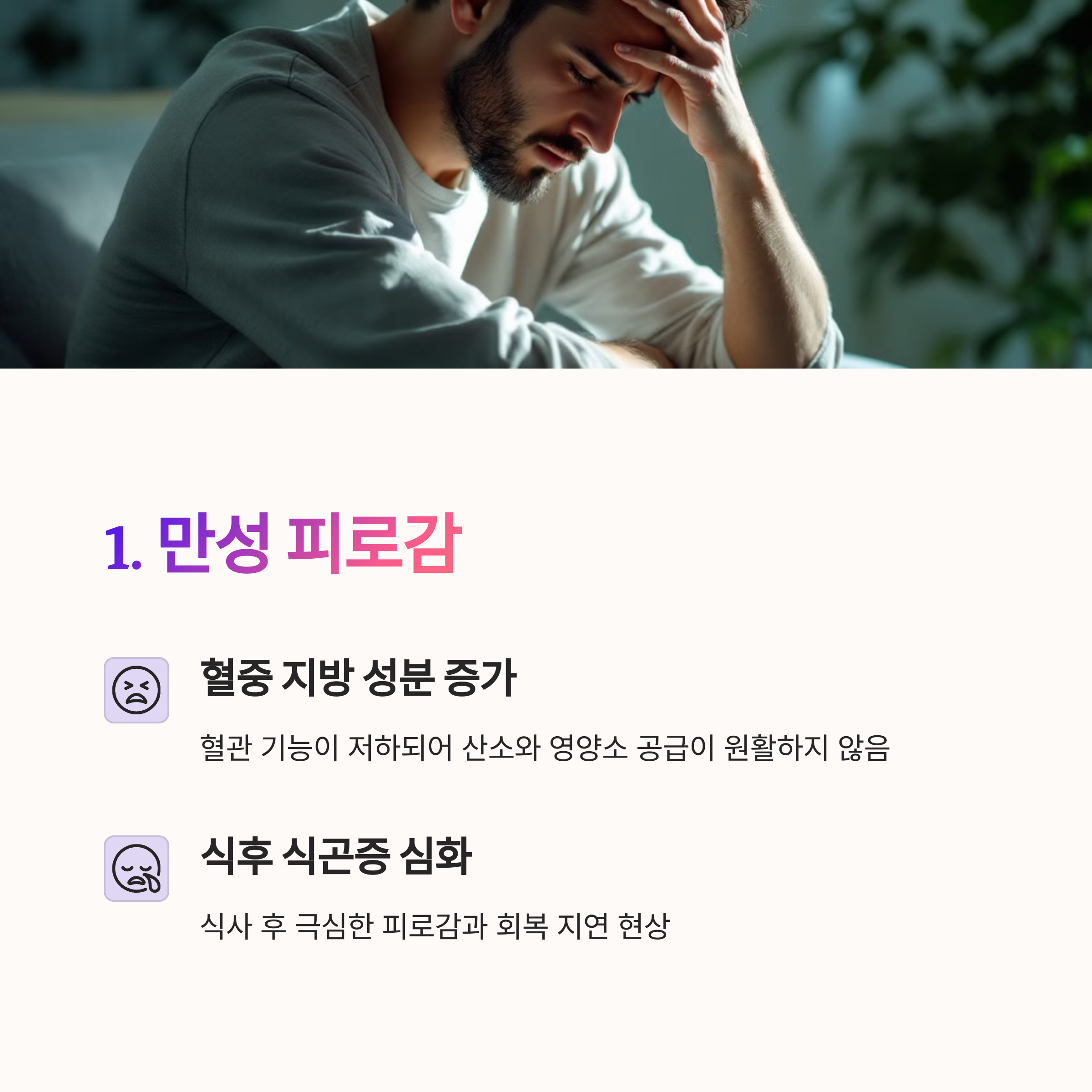 고지혈증 경고하는 5가지 신호