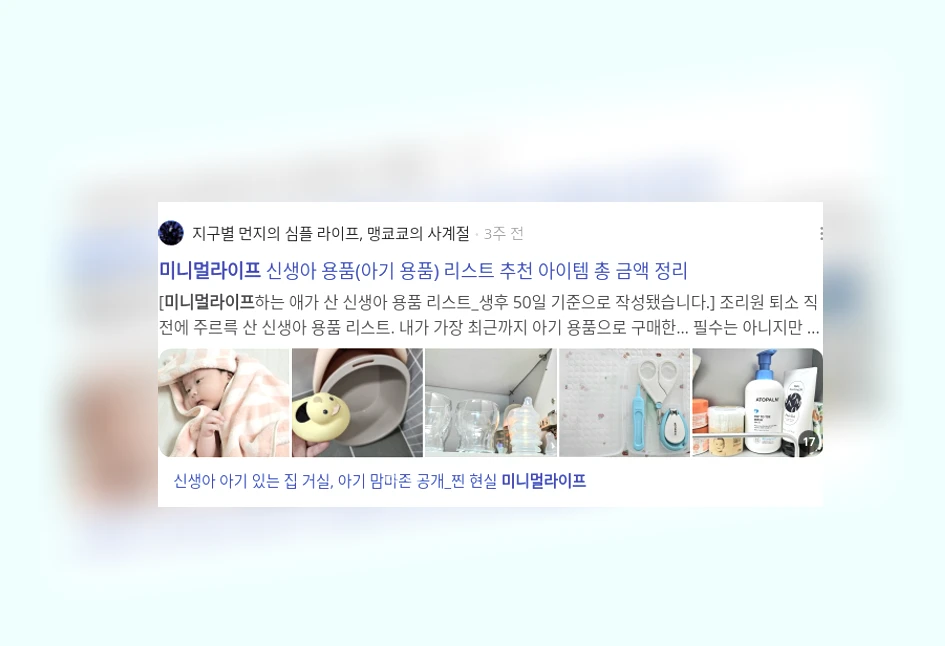 미니멀 라이프_3_subsection