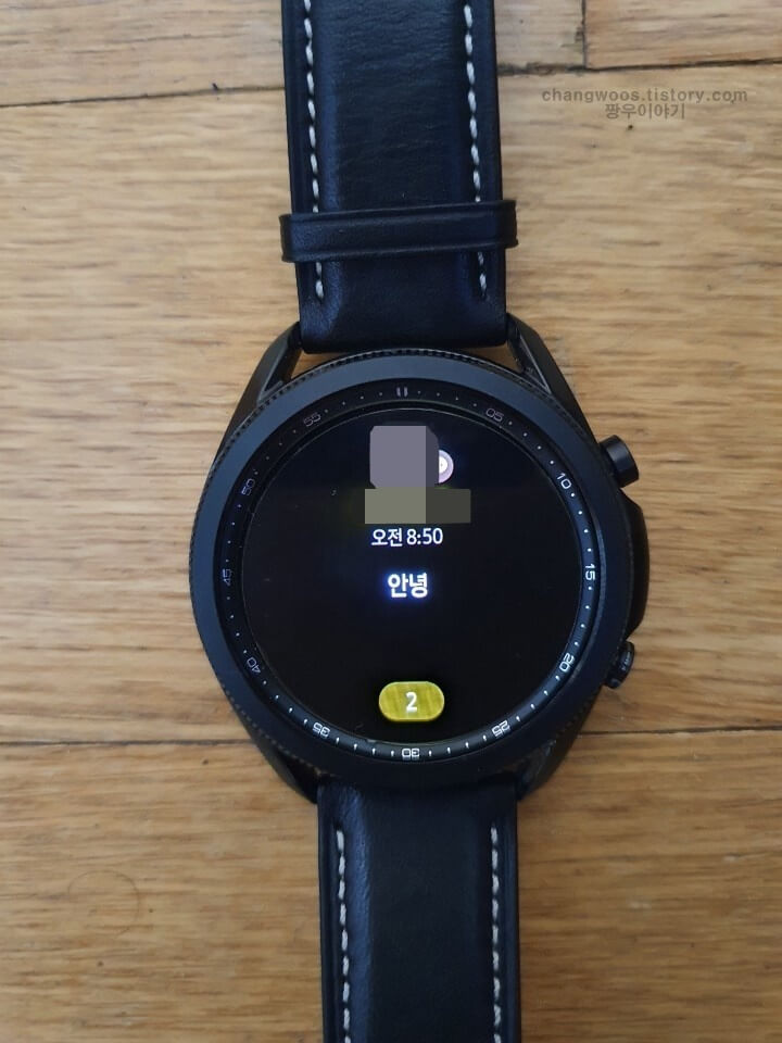 갤럭시워치 카카오톡 답장방법