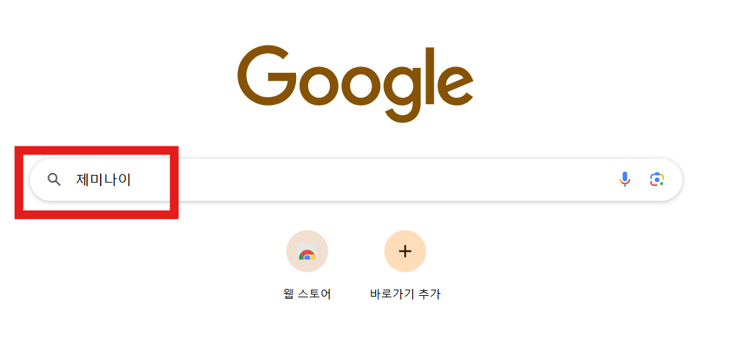 제미나이 로그인 오류 해결방법 (문제가 발생했습니다. 나중에 다시 시도해주세요)