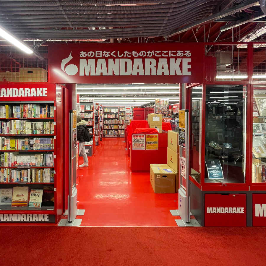 만다라케 수집용품점 입구