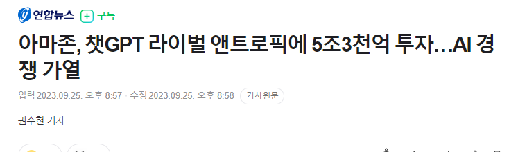 아마존