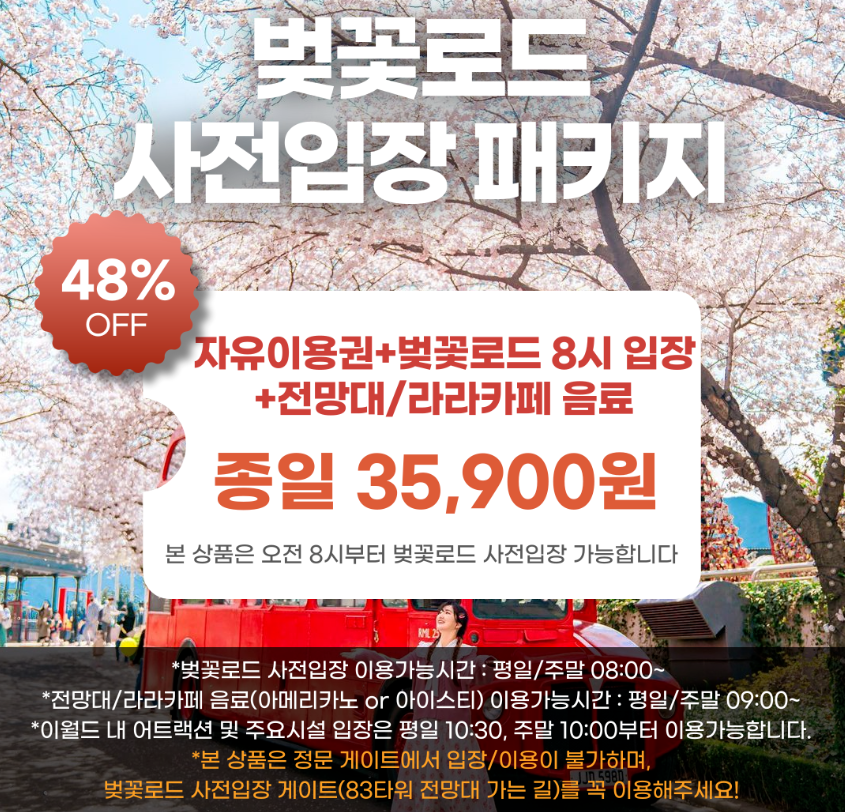 사전입장 패키지 이미지